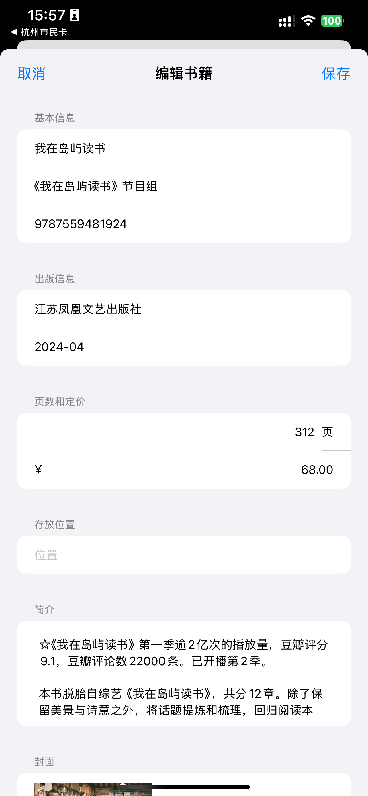 书非借