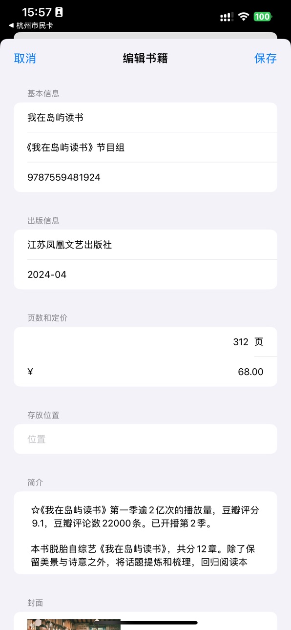 iPhone screenshot