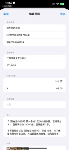 书非借 screenshot