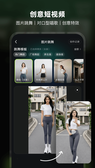 AI Mate - 让每个人享受AI的乐趣 Screenshot