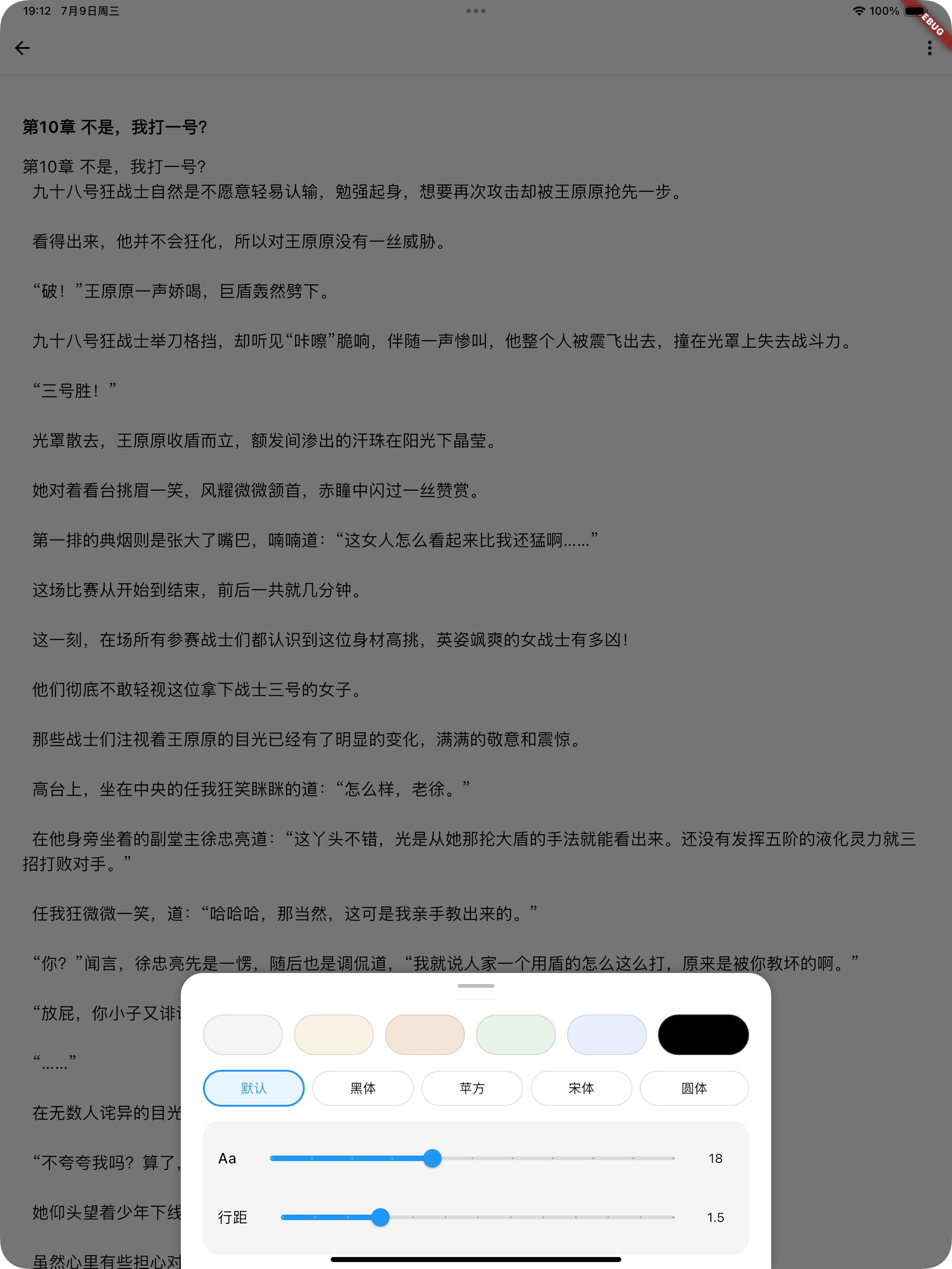 69阅读 screenshot 9