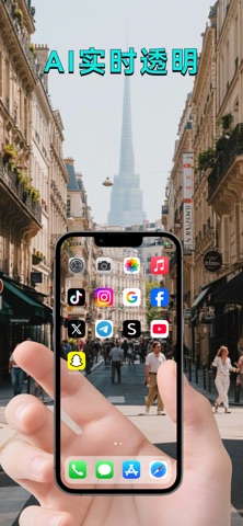 透明手机-实时透视手机 screenshot