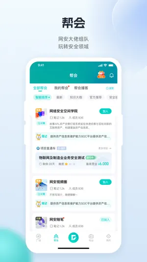 FreeBuf知识大陆 screenshot 4