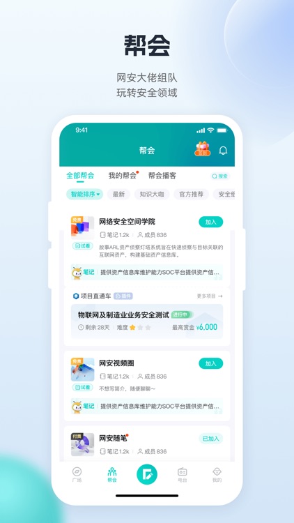 FreeBuf知识大陆 screenshot-3
