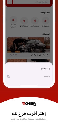 Wonder Car screenshot