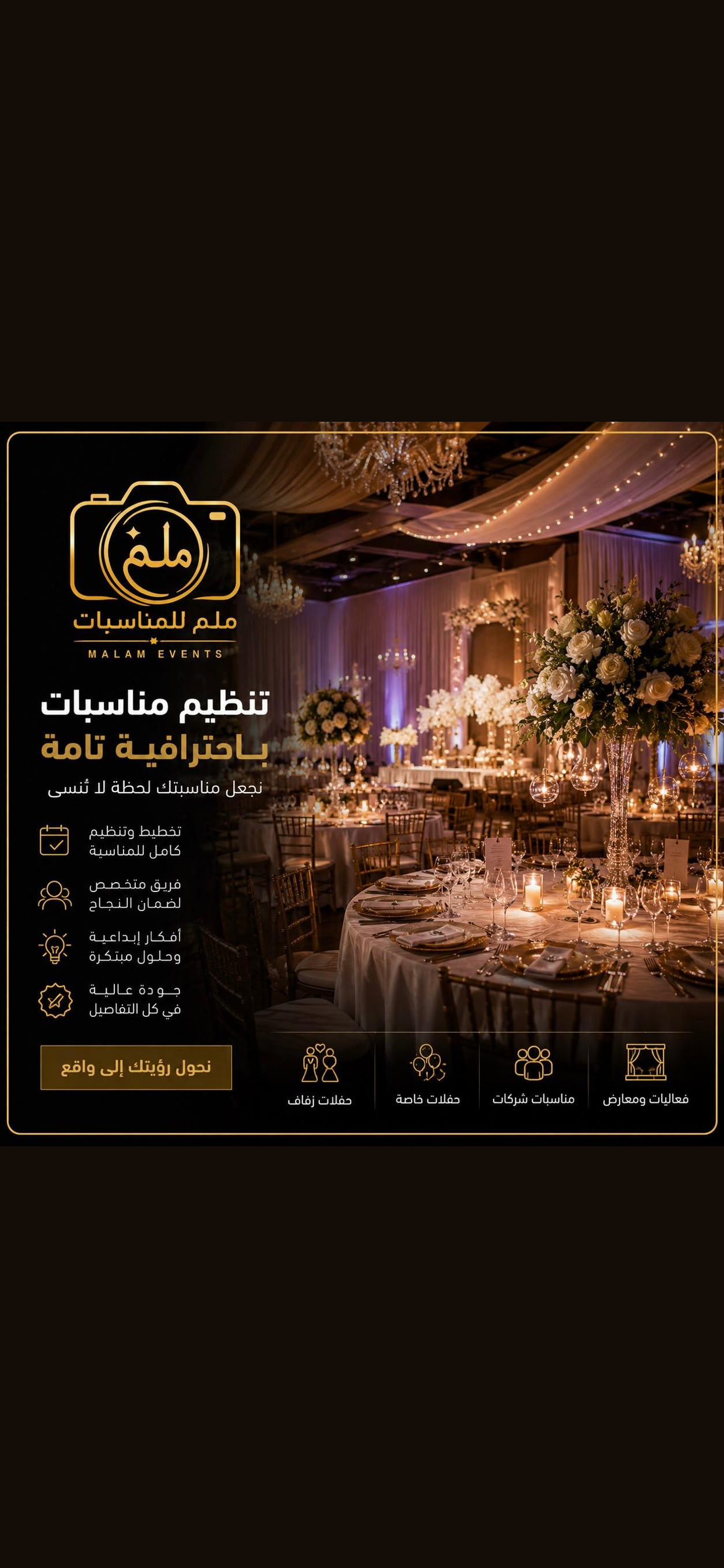Malam Events ملم المناسبات screenshot 3
