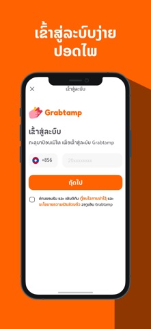 Grabtamp Screenshot 1 of 4
