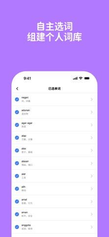 Memolay: 学习马来文 screenshot
