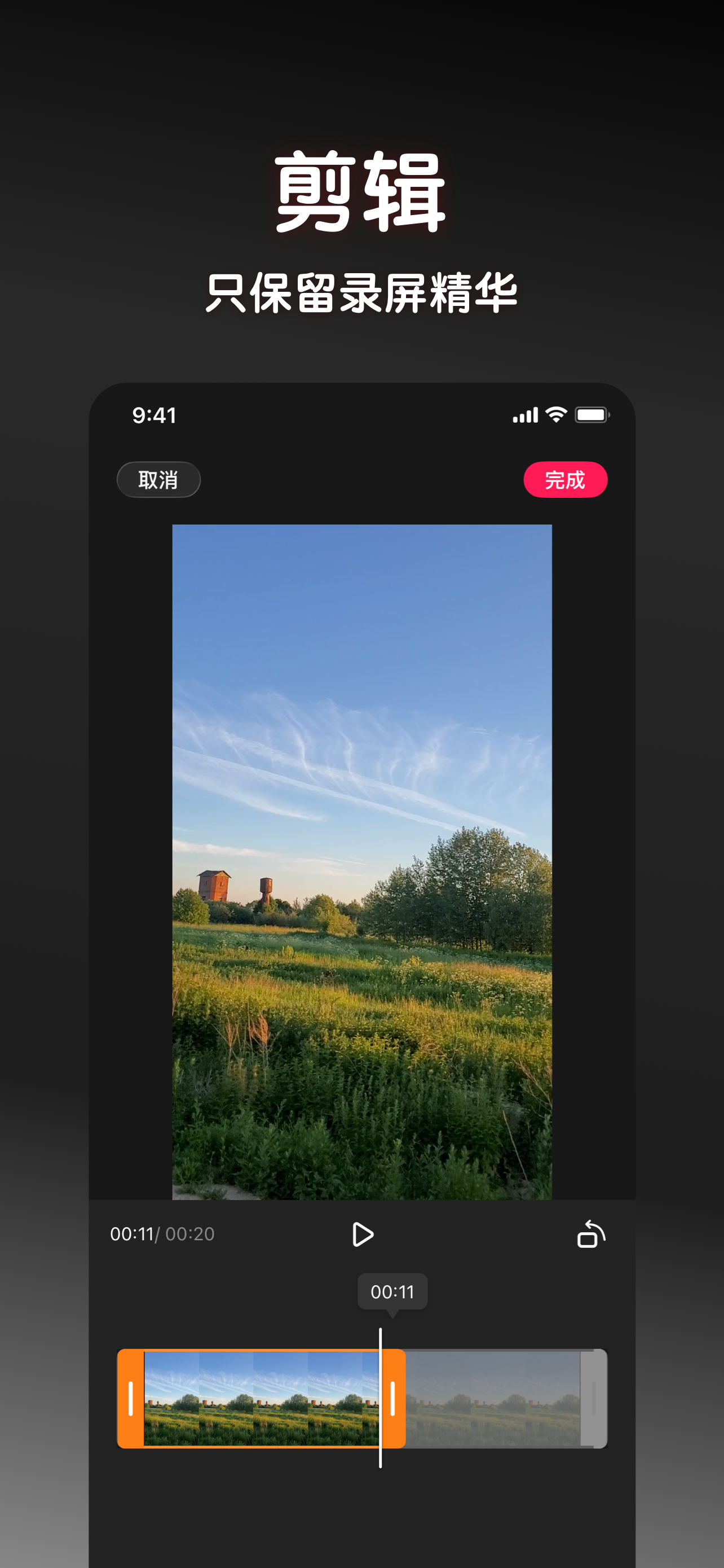 一键录屏- AI屏幕录制，高清手机录屏软件 screenshot 3