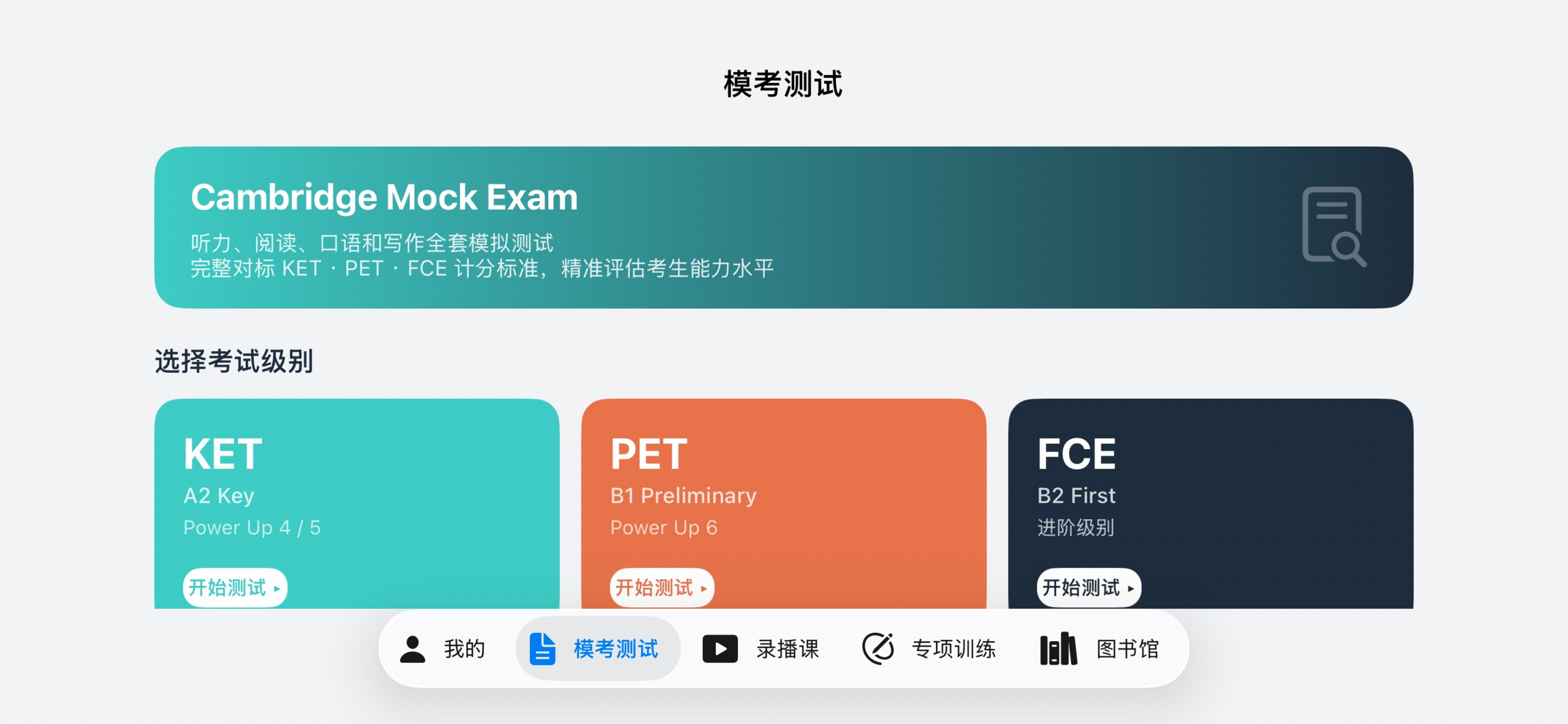 Study Pathway screenshot 5