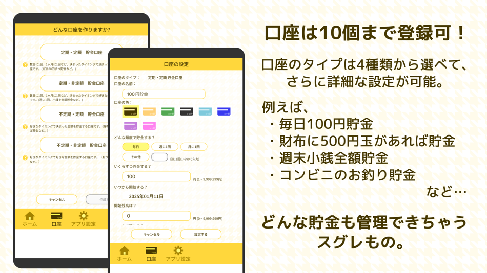 #2. 日々コツコツ貯金 (iOS) 由: NSC, K.K.