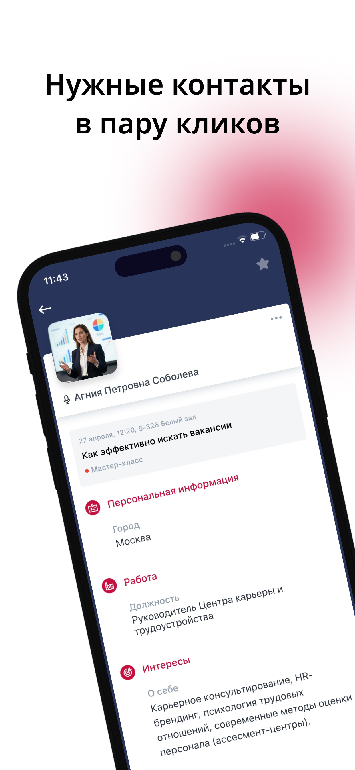 События ПА screenshot 3