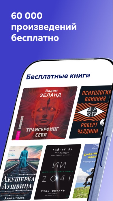 Screenshot #2 pour Литрес: Книги и аудиокниги