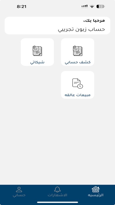 Herbawi Mattress Screenshot