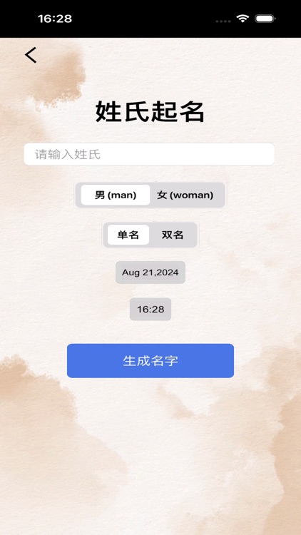 大师奇门-奇门遁甲六壬排盘 screenshot-3