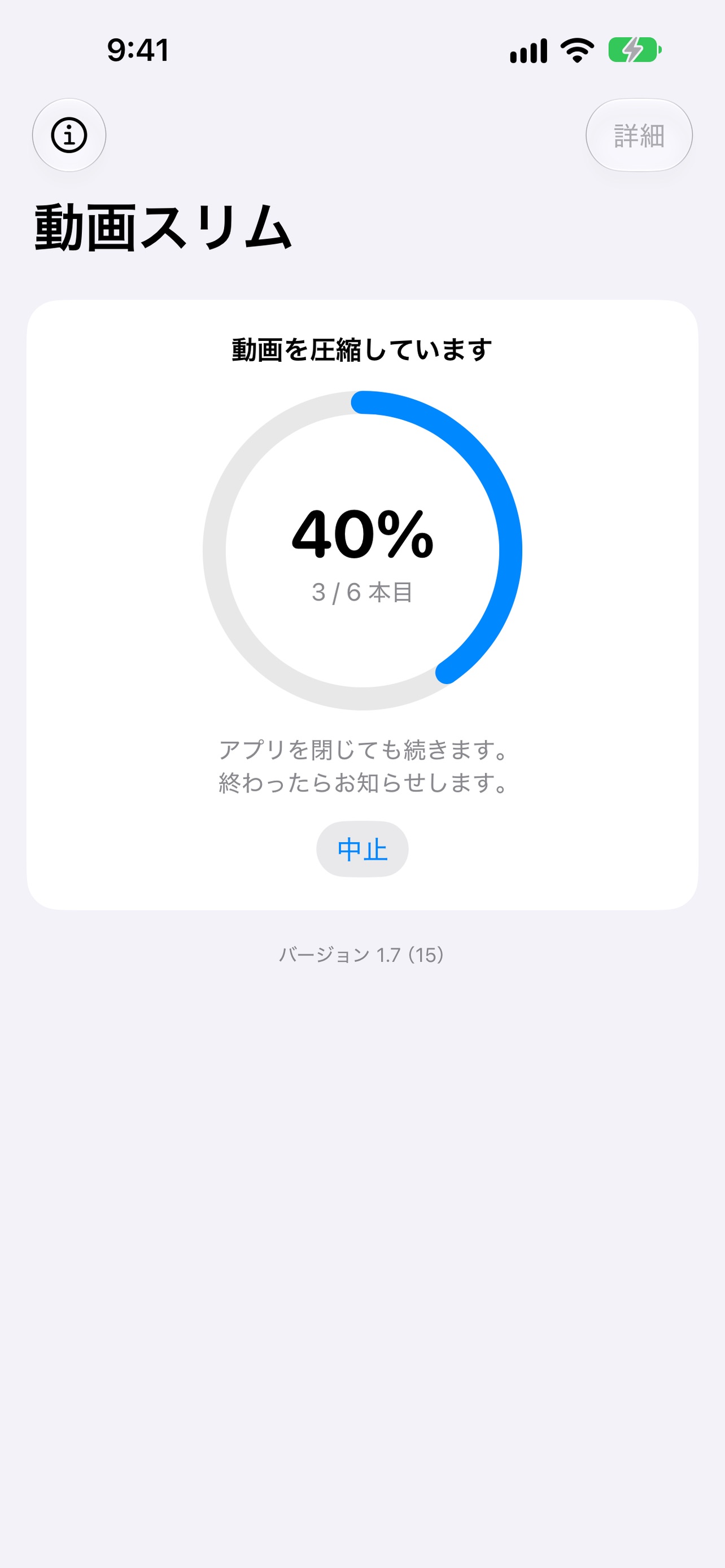Screenshot 2 of 動画スリム