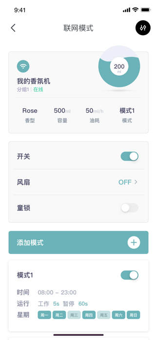 AromaMist Screenshot 3 of 4