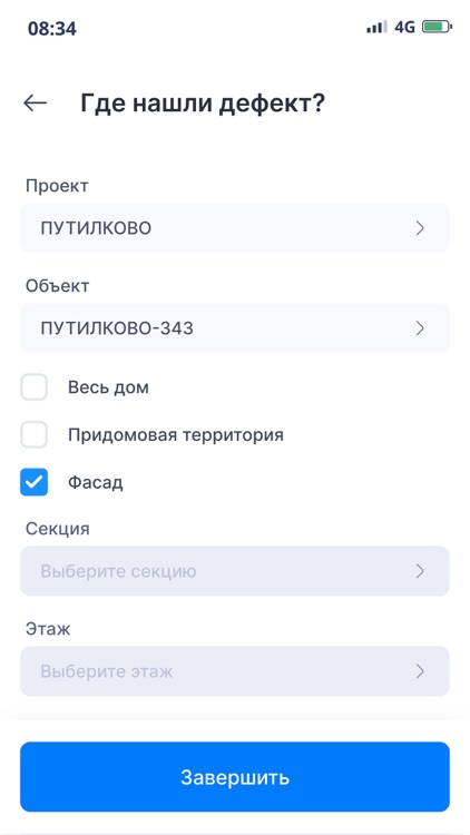 Самолет Контроль screenshot-3