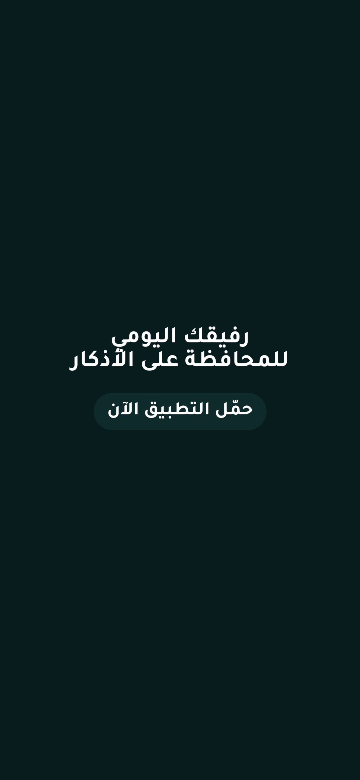 Screenshot 10 of بناء الجنة