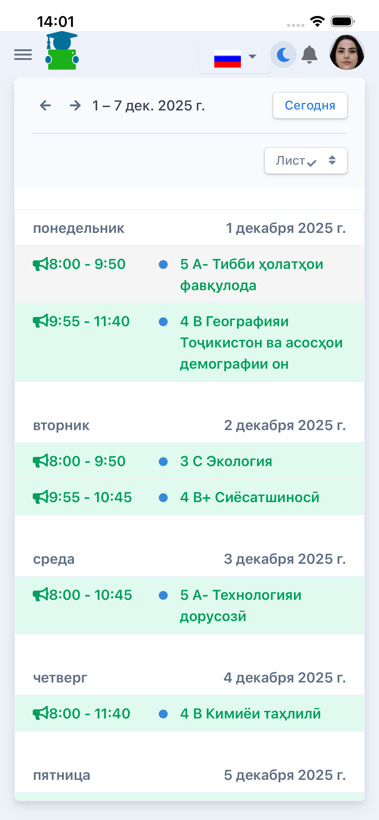 Student TJ screenshot 4