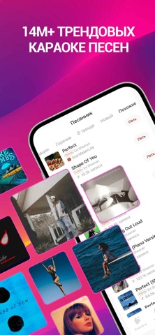 StarMaker Lite — скриншот 1