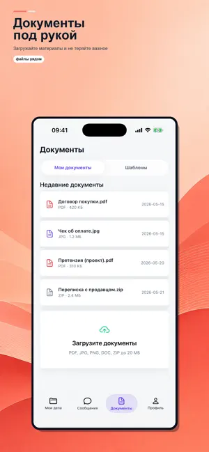 Юрист в деле: юрист онлайн screenshot 2