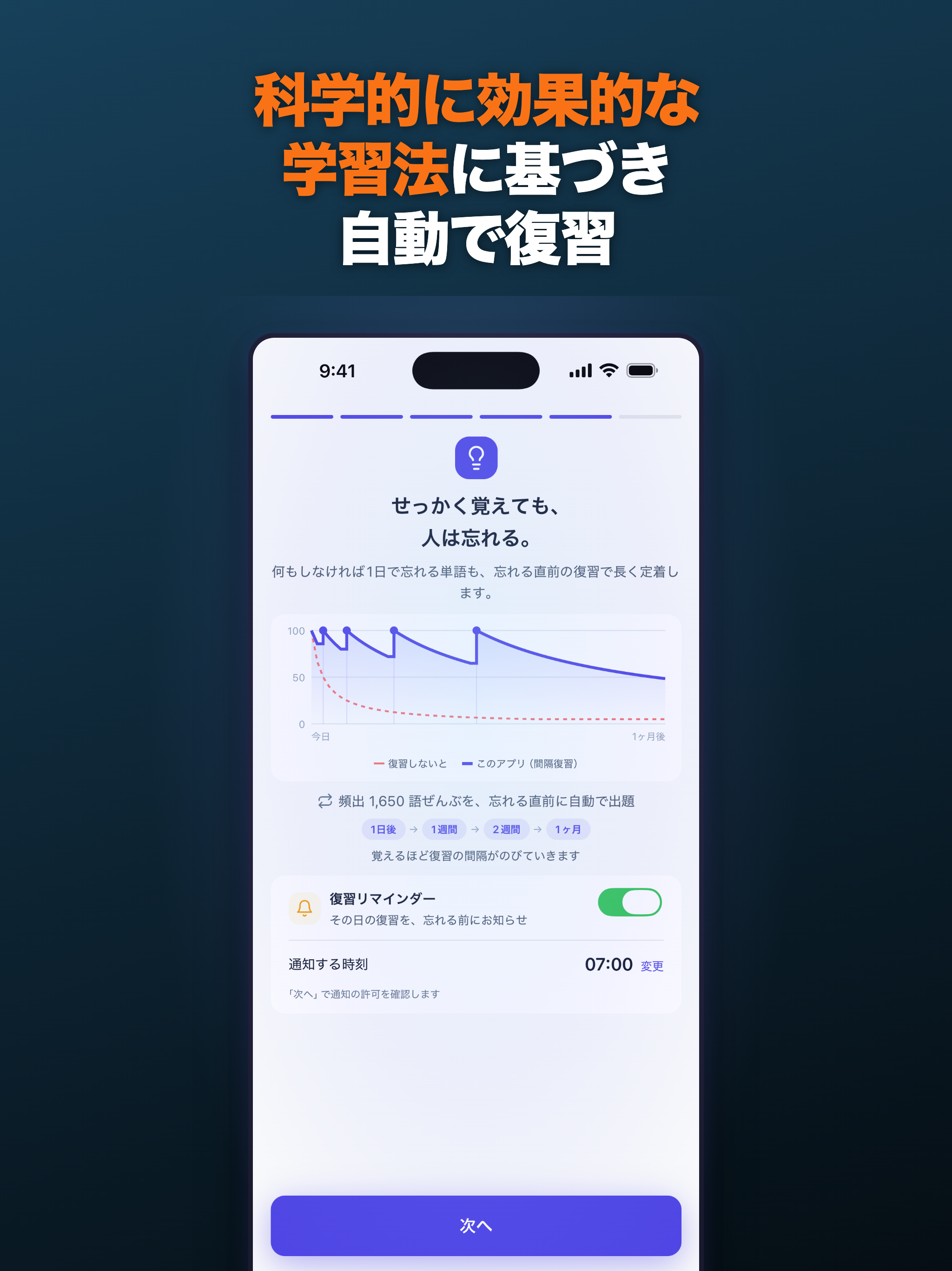 TOEIC 英単語 最頻出攻略 - Remember screenshot 13