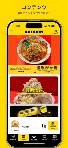 BUTAKIN のスクリーンショット