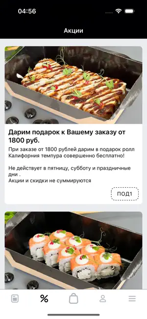 Кенгуру – Доставка еды screenshot 2