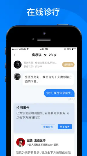 小懂健康 screenshot 3