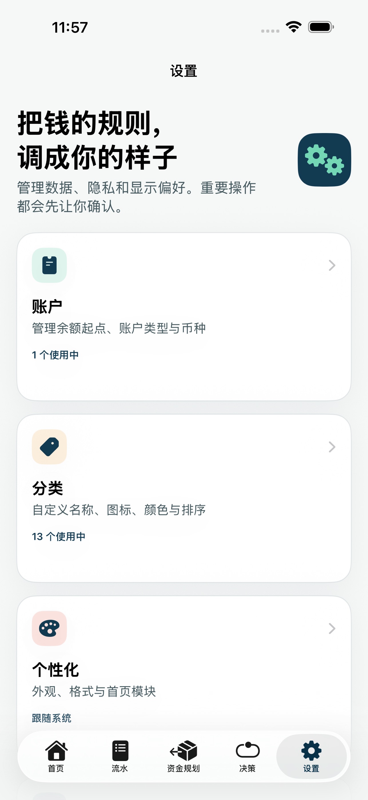 Screenshot 5 of 日常收支小记