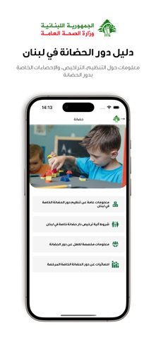 Ministry of Public Health screenshot