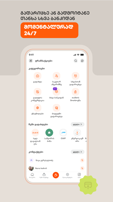 Screenshot #2 pour Bank of Georgia