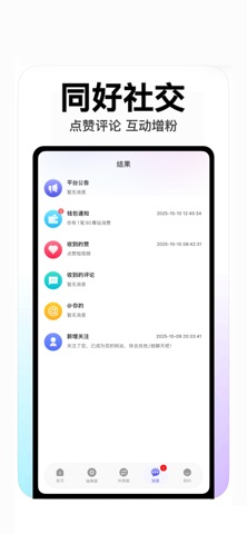 编舞圈 screenshot
