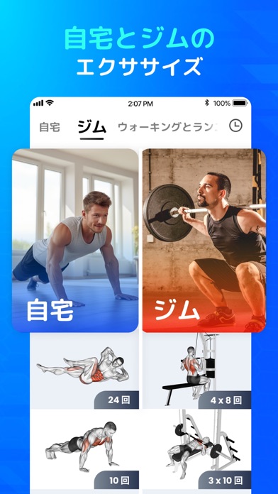 スクリーンショット 8