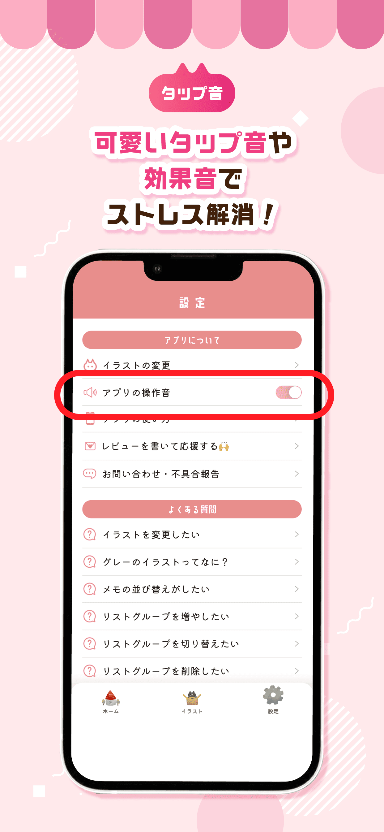 買い物メモ：可愛い猫の買い物メモアプリ なくなったー！ screenshot 10