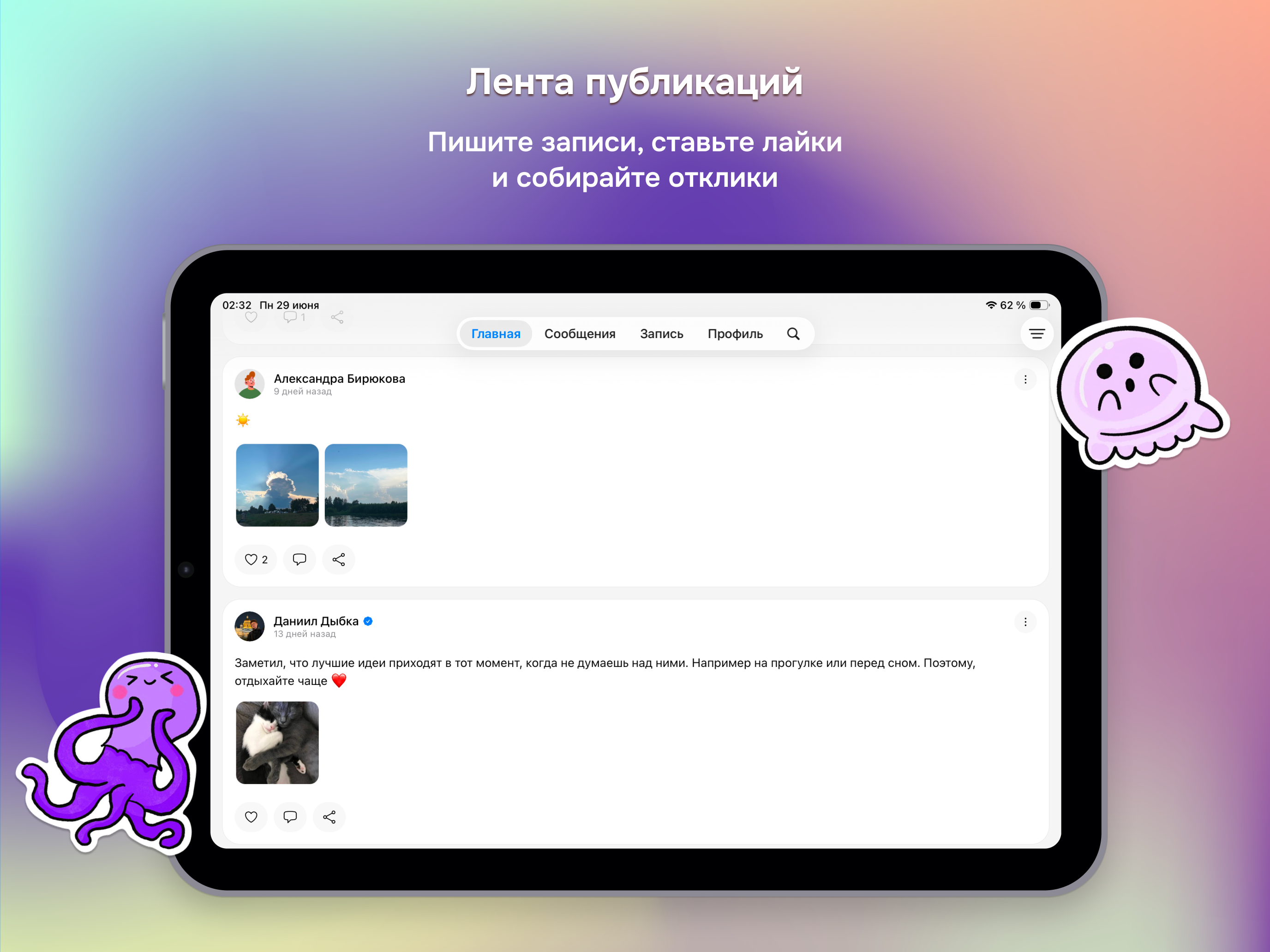 Аквариум: мессенджер и блог screenshot 12