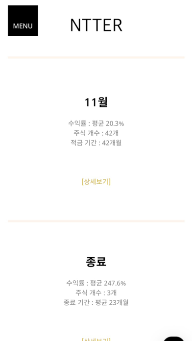 Screenshot #3 pour 엔터