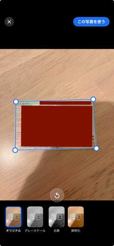ScanWave Pro Screenshot 4 of 7