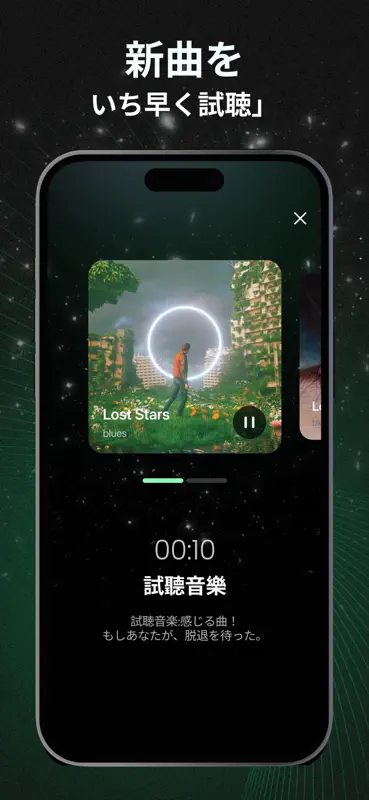 AI音楽生成器 & AI作曲 - Sonus screenshot 7 of 8