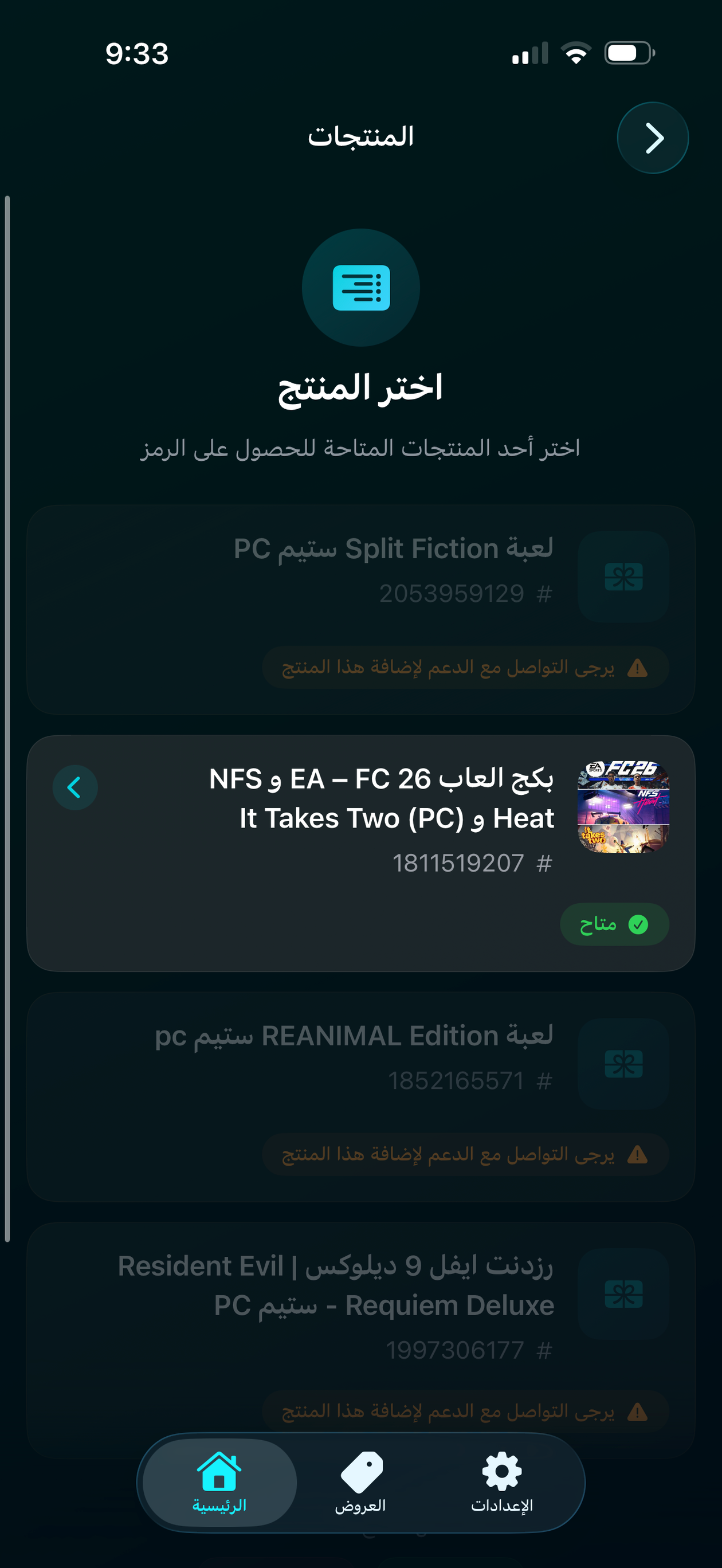 سلّم واستلم