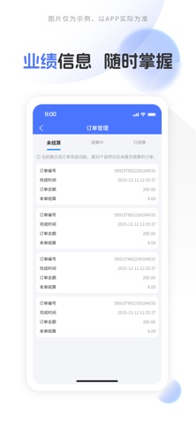中品维度结算 screenshot