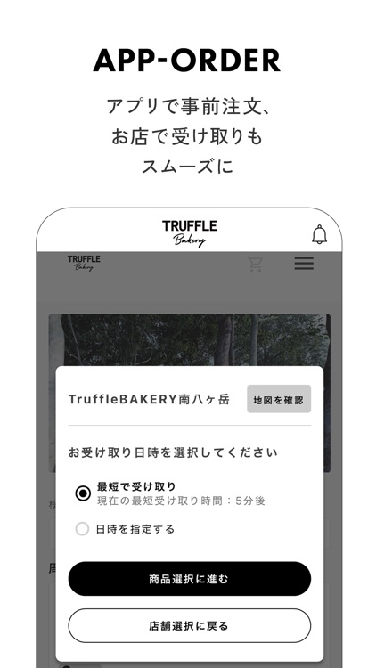 TruffleBAKERY（トリュフベーカリー）公式アプリ screenshot-3