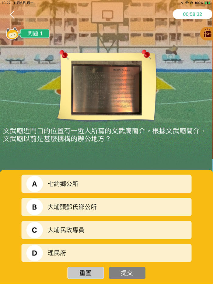 EduDX 研學考察平台