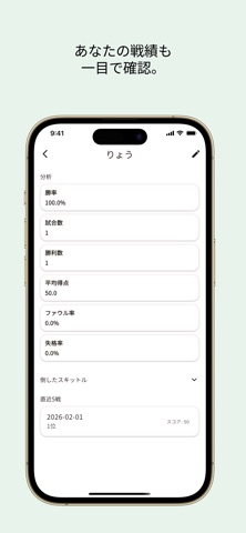 モルスコ screenshot