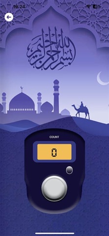 Quran PDF Screenshot 5 of 5