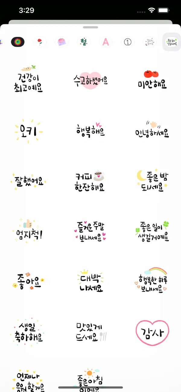 Screenshot #3 pour Calligraphy Talk Korean