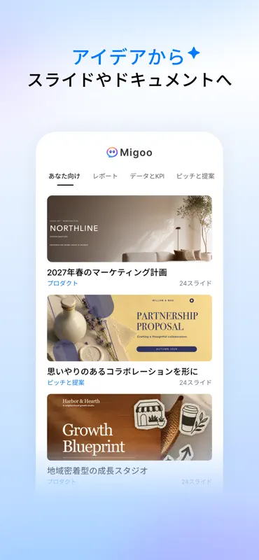 Migoo - すべてのタスクにAIチーム screenshot 4 of 6