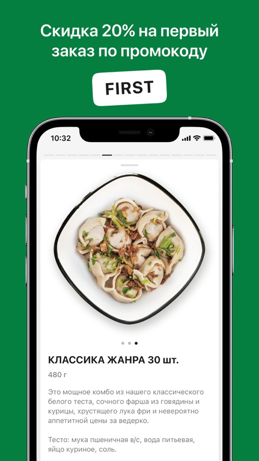 #4. Лепим и Варим: доставка (iOS) By: Starter Apps
