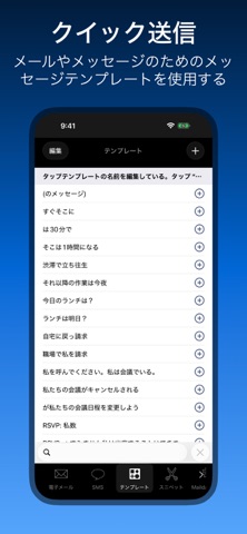 Maildash™ のスクリーンショット
